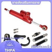 ราคา อุปกรณ์เสริมพวงมาลัยไฟฟ้าสกู๊ตเตอร์ ชุดครีบลดแรงสั่นสะเทือนและฐานเสถียรภาพ (54650103519)