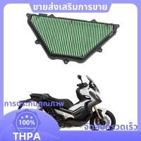 ราคา กรองอากาศกรองไอดีกรองอากาศกรองสําหรับ XADV 750 องค์ประกอบรถจักรยานยนต์สําหรับ X ADV 750 XADV 750 XADV750 paudnefth (41923924260)