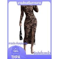 ราคา เดรสปาร์ตี้แขนยาวเสือดาวพิมพ์ ทรงกระชับ สลิต สายคล้องเอว รัดรูป (41271537796)