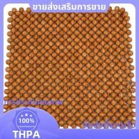 ราคา Muzhu เบาะรองนั่งรถยนต์ลูกปัดไม้เก้าอี้นวดศิลปะเบาะรองนั่งรถยนต์ผ้าคลุมเบาะรถยนต์แผ่นลูกปัดสีเบจ paudnefth (29165768076)