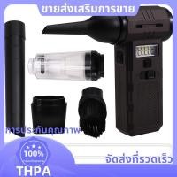 ราคา พัดลมมอเตอร์ไร้แปรงถ่านแบบใช้มือถือ 130000 RPM พร้อมความเร็วและแสงที่ปรับได้อย่างไม่มีที่สิ้นสุดสําหรับการทําความสะอาดอย่างมีประสิทธิภาพ paudnefth (57001182067)