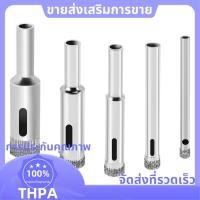 ราคา ชุดดอกสว่านแก้ว ดอกสว่านแก้วโฮลซอขวด Extractor Remover เครื่องมือ paudnefth (27865573069)