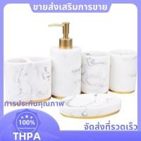 ราคา ชุดอุปกรณ์ห้องน้ํา 5 ชิ้น Bath Ensemble Bath Set Collection Marble Pattern Soap Dispenser Pump ที่ใส่แปรงสีฟัน จานสบู่ paudnefth (26721655288)