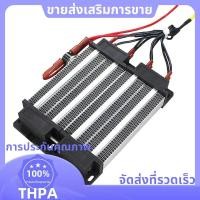 ราคา AC DC 1000W ฉนวน PTC Air เครื่องทําความร้อนไฟฟ้าเครื่องทําความร้อนชิ้นส่วนความร้อนความต้านทานอุณหภูมิควบคุม paudnefth (50901408104)