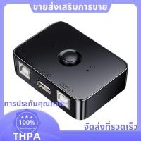 ราคา อุปกรณ์แชร์เครื่องพิมพ์ USB 2 พอร์ต USB2 0 เลือกเครื่องพิมพ์ Sharing Peripheral สําหรับเครื่องพิมพ์ USB Splitter Sharing Printer paudnefth (29715581369)