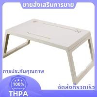 ราคา โต๊ะแล็ปท็อปแบบพับได้สําหรับเตียง Lap โต๊ะเตียงแล็ปท็อปถาดสําหรับรับประทานอาหารและแล็ปท็อปยืน Lap ตาราง ถาดคอมพิวเตอร์ paudnefth (53750811821)