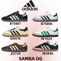 ราคา ของแท้100 adidas originals SAMBA OG B75807รองเท้าผ้าใบ ลำลองและสบายสำหรับผู้ชายและผู้หญิง (43521310696)