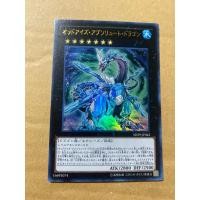 ราคา การ์ดยูกิโอ yugioh SD29 JP042 Odd Eyes Absolute Dragon Ultra rare (42312030489)