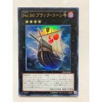 ราคา การ์ดยูกิ Card Yugi No 50 Black Corn สินค้านำเข้าจากประเทศญี่ปุ่น (41602181007)