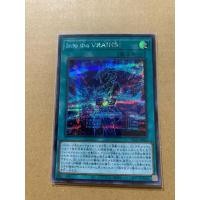 ราคา การ์ดยูกิโอ Yugioh HC01 JP043 Into the Vrains Secret rare (41352130715)