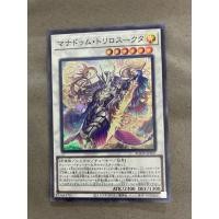 ราคา การ์ดยูกิโอ Yugioh AGOV JP037 Mannadium Trisukta Super rare สินค้านำเข้าจากญี่ปุ่น (40705655330)