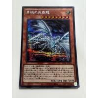 ราคา การ์ดยูกิ Card Yugi Blue Eyes Alternative White Dragon สินค้านำเข้าจากประเทศญี่ปุ่น (29922672145)