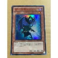 ราคา การ์ดยูกิโอ Yugioh VE03 JP003 Blackwing Zephyros the Elite Super Rare (42112082556)