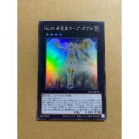ราคา การ์ดยูกิโอ Yugioh NO 39 SD42 JPP04 Utopia Double super rare สินค้านำเข้าจากญี่ปุ่น (41702128853)