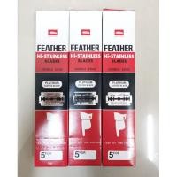 ราคา ใบมีดโกนตราขนนกของแท้ 100 กล่องแดง 100 ใบมีด (4668013791)