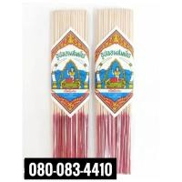 ราคา ธูปแหนบ ตราธูปสมเด็จ (8556535794)
