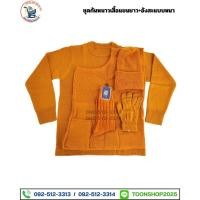 ราคา ชุดกันหนาวพระสงฆ์ เสื้อแขนยาว อังสะแบบหนา ถวายพระสงฆ์ (8618214239)