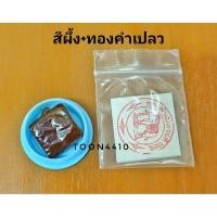 ราคา ทองคำเปลวแท้ตราช้าง ขนาด 3 3 ซม 10 แผ่น พร้อมสีผึ้ง (23761541035)