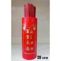 ราคา เซียมซี กระบอกเซียมซี ไม้เซียมซี ชุดเซียมซี (16622908871)