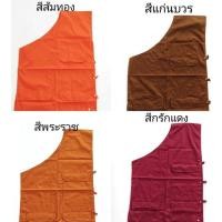 ราคา อังสะผ้าซันฟอไรซ์ 4 กระเป๋า เสื้อพระสงฆ์ (11910027901)