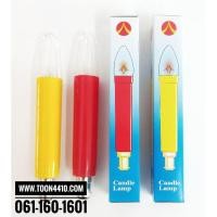 ราคา หลอดเทียนไฟฟ้า เหลือง แดง (10303866644)