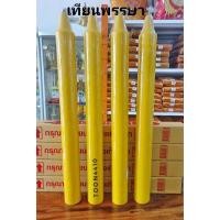 ราคา เทียนพรรษา ต้นเดี่ยว แบบเรียบ เทียนพรรษาอย่างดี สีสวย (29707550076)