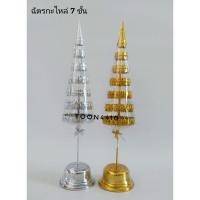 ราคา ฉัตรเงิน ฉัตรทอง ฉัตรกะไหล่เงินทอง 3 ชั้น 5 ชั้น 7 ชั้น 9 ชั้น ราคาต่อคู่ (24008774871)