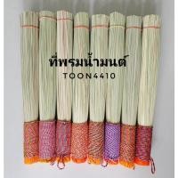 ราคา ที่พรมน้ำมนต์ หญ้าคาอย่างดี (19506039351)