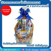 ราคา สังฆทานถวายพระสงฆ์ สินค้าจัดใหม่ ใช้งานได้จริงทุกชุด สังฆทานอาสนะ ปิ่นโตสแตนเลส (16199594584)