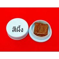 ราคา สีผึ้งแท้ สีผึ้งทาปาก สีผึ้งปิดทอง ตลับสีผึ้ง (14362376899)