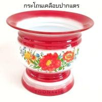 ราคา กระโถนเคลือบปากแตร 22 ซม กระโถนโบราณ (3991351699)