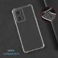 ราคา เคสโทรศัพท์มือถือแบบใส กันกระแทก สําหรับ OPPO A77S A57 A77 4G 2022 A77 S 5G (20457203086)
