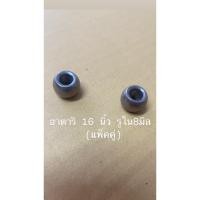 ราคา 901276 บูทพัดลม Hatari ฮาตาริ 16 นิ้วรูใน 8 มิล เเพ็คคู่ (27977850393)