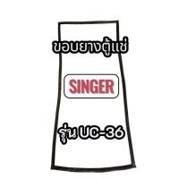 ราคา 901464 ขอบยางตู้เเช่ SINGER ซิงเกอร์ รุ่น UC 36 ตู้เเช่เย็น 2 ประตู (57651968262)
