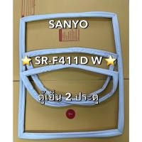 ราคา 901349 ขอบยางตู้เย็น sanyo รุ่น SR F411D W ตู้เย็น 2 ประตู (41853459362)