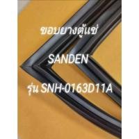 ราคา 901131 ขอบยางตู้เเช่ SANDEN รุ่น SNH 0163D11A (28611531659)