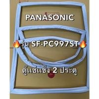 ราคา 901237 ขอบยางตู้เเช่ PANASONIC พานาโซนิค รุ่น SF PC997ตู้เเช่ฝาทึบ (28123534998)