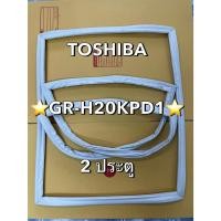 ราคา 901190 ขอบยางตู้เย็น TOSHIBA รุ่น GR H20KPD1 ตู้เย็น2ประตู (27919023898)