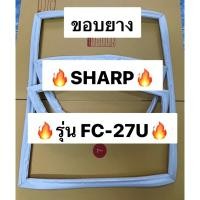 ราคา 901153 ขอบยางตู้เเช่ชาร์ป รุ่น FC 27U ตู้เเช่เเข็ง (26614990109)