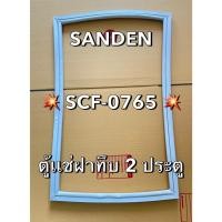 ราคา 901399 ขอบยางตู้เเช่ SANDEN รุ่น SCF 0765 ตู้เเช่ฝาทึบ2ประตู ติดตั้งเองได้มีคู่มือการติดตั้งเเถมให้ครับ (25146971348)