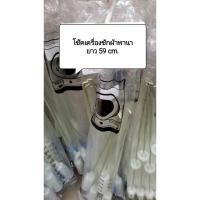 ราคา 900906 โช๊คเครื่องซักผ้า พานาโซนิค ขาดึงถังเครื่องซักผ้า ยาว 59 cm ขายเป็นชุด4ตัว (22678592865)