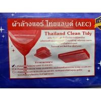 ราคา 901060 ผ้าใบล้างแอร์ มีหลายขนาด พร้อมส่งครับ (27202142009)