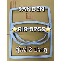 ราคา 901316 ขอบยางตู้เเช่ SANDEN รุ่น RIS 075S ตู้เเช่ 2 ประตู สอบถามรุ่นมาก่อนได้ครับ (27185788366)