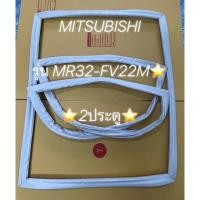 ราคา 901058 ขอบยางตู้เย็น Mitsubishi รุ่น MR FV22M ยางจากศูนย์ เช็ครุ่นกับทางร้านก่อนได้ครับ (27065887580)