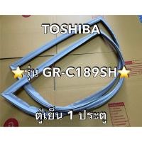 ราคา 901173 ขอบยางตู้เย็น TOSHIBA รุ่น GR C189SH ตู้เย็น 1ประตู ยางเเท้จากศูนย์ (26367233491)