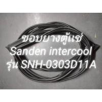 ราคา 900996 ขอบยางตู้เเช่ Sanden รุ่น SNH 0303D11A อะไหล่ตู้เเช่ (25310603873)