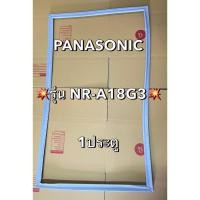 ราคา 901178 ขอบยางตู้เย็น PANASONIC รุ่น NR A18G3 1ประตู มีทุกรุ่นทุกยี่ห้อทักเเชทสอบถามได้ครับ (24138409903)