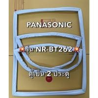 ราคา 901307 ขอบยางตู้เย็น พานาโซนิค PANASONIC รุ่น NR BT262 ตู้เย็น 2 ประตู (26532890703)