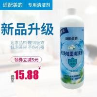 ราคา เข้ากันได้กับอุปกรณ์เสริมเครื่องขัดพื้น Midea X5 WD40 X8 X9 X9 Pro น้ํายาทําความสะอาดพื้นและทําความสะอาดพื้น (44326650903)