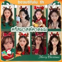 ราคา ที่คาดผมคริสต์มาส น่ารักกวางเขากวางที่คาดผมกวางเรนเดียร์ซานตาคลอสคริสต์มาสธีมเครื่องประดับผมผู้หญิงที่คาดผมเหมาะสําหรับงานปาร์ตี้ (28993478097)